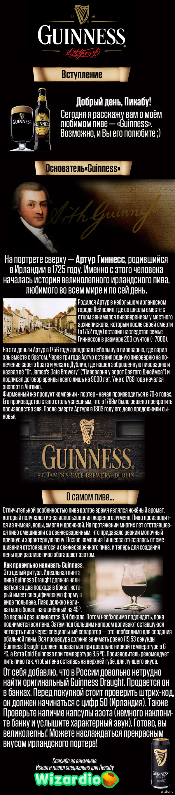   Guinness 