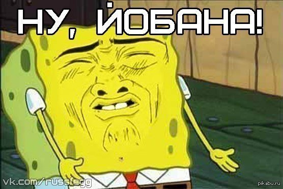 На новый лад