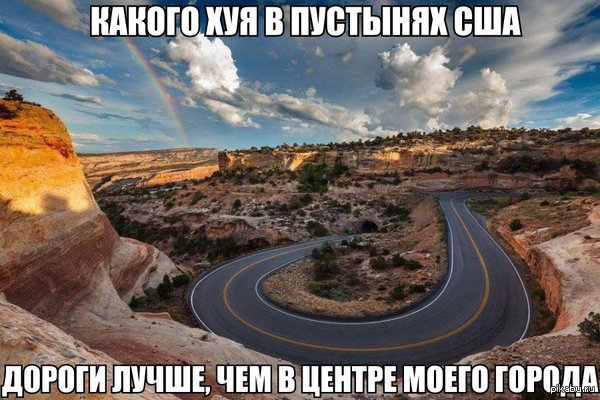 Дороги в США