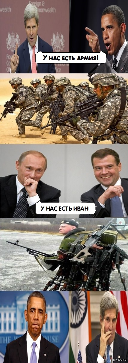 память смешные картинки про русских и американцев повреждение