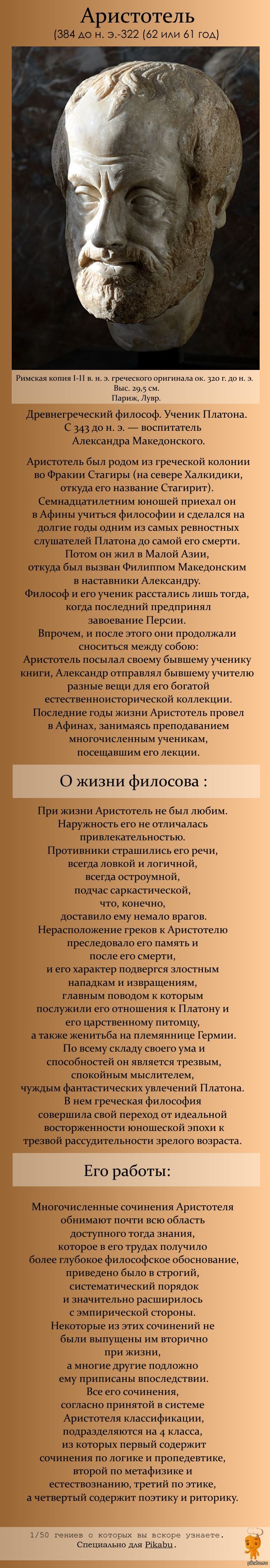 Аристотель: истории из жизни, советы, новости, юмор и картинки — Все посты,  страница 5 | Пикабу