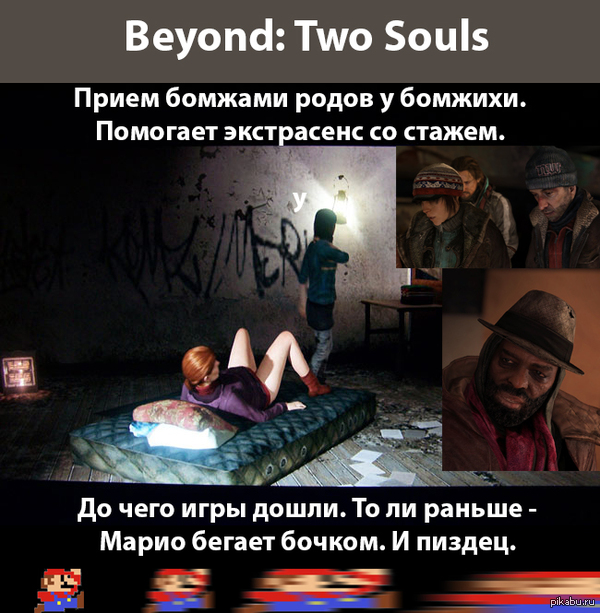      Beyond: Two Souls,     Heavy Rain