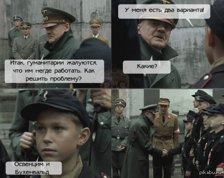 Вечный срач между технарями и гуманитариями (Баян)