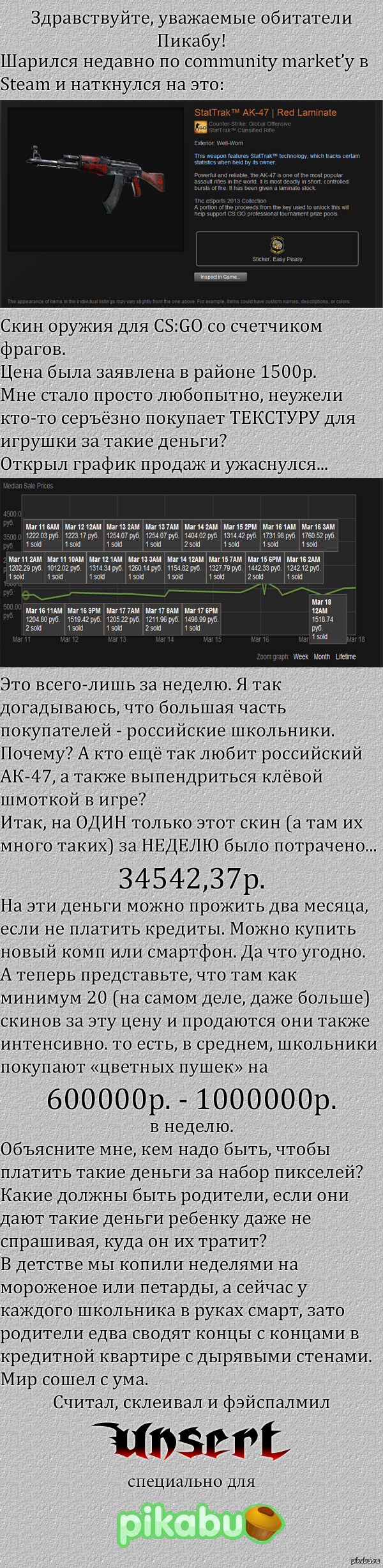 Школьникам стали давать ненормально много карманных денег. | Пикабу