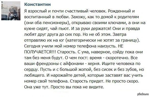 Попалось на просторах контакта