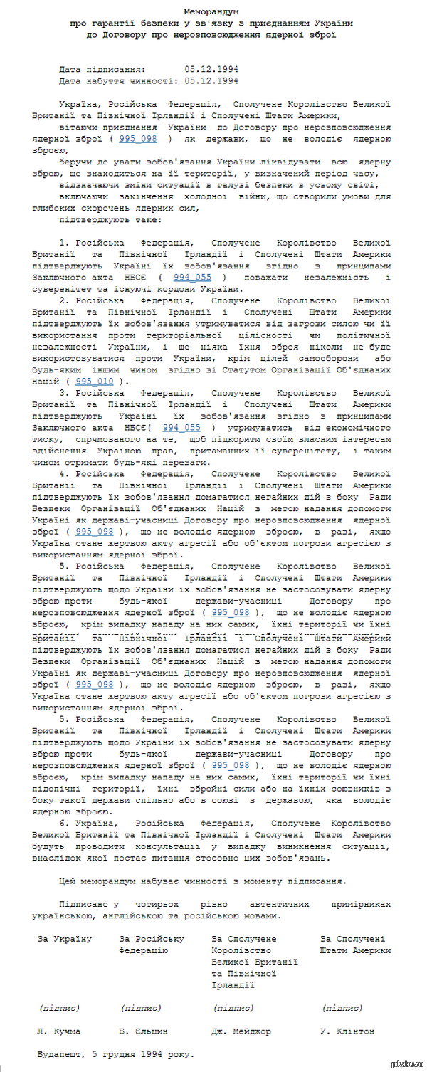 Минутка фактов и политики на Пикабу  З.Ы. Да, я знаю что политики на Пикабу и так слишком много