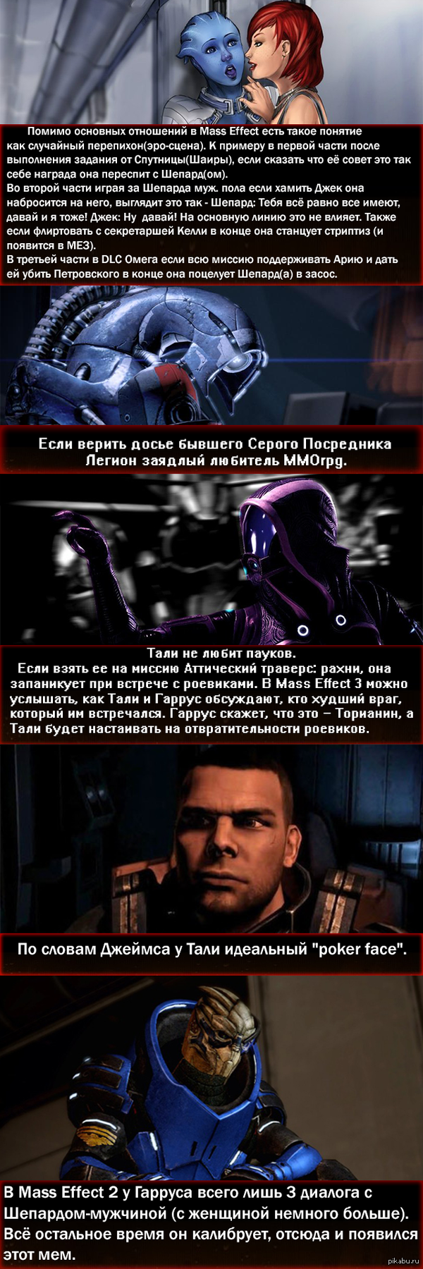 Mass Effect.  .  2. () 