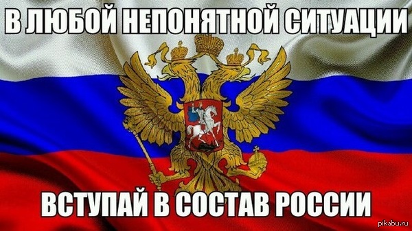 РФ