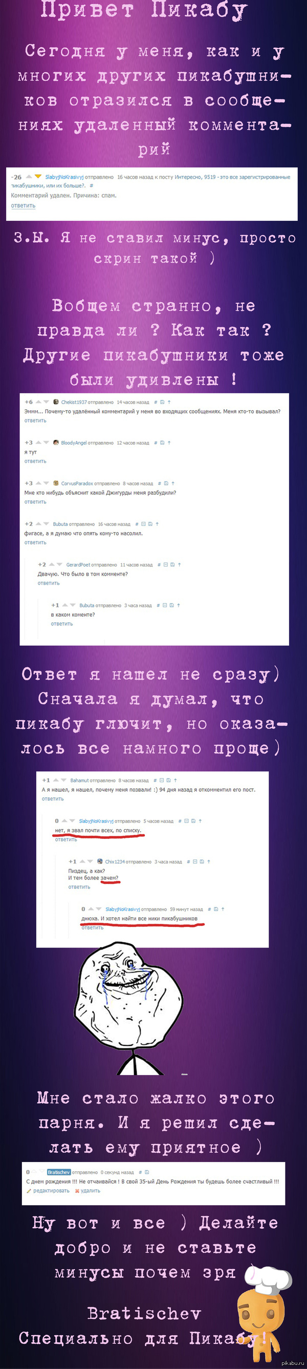 Интересный случай