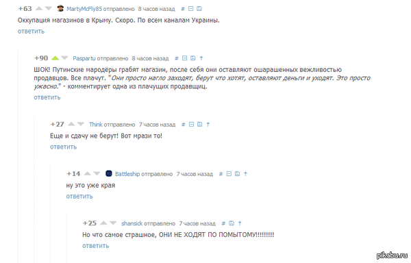 О ситуации в Крыму