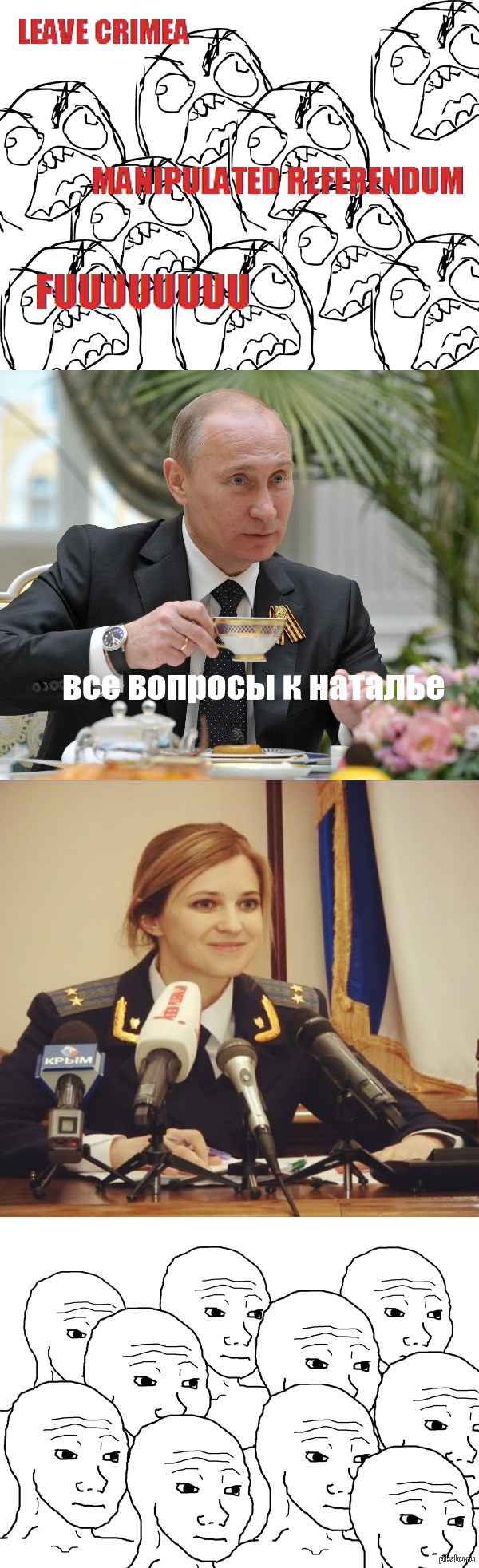 Секретное оружие Путина