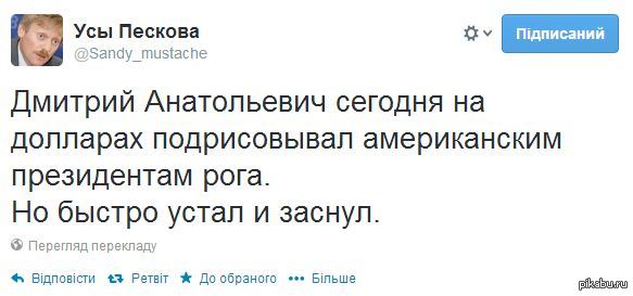 Усы пескова. Усы Пескова юмор. Усы Пескова Твиттер. Диалоги с Гагариным усы Пескова. Сэнди песчинка.