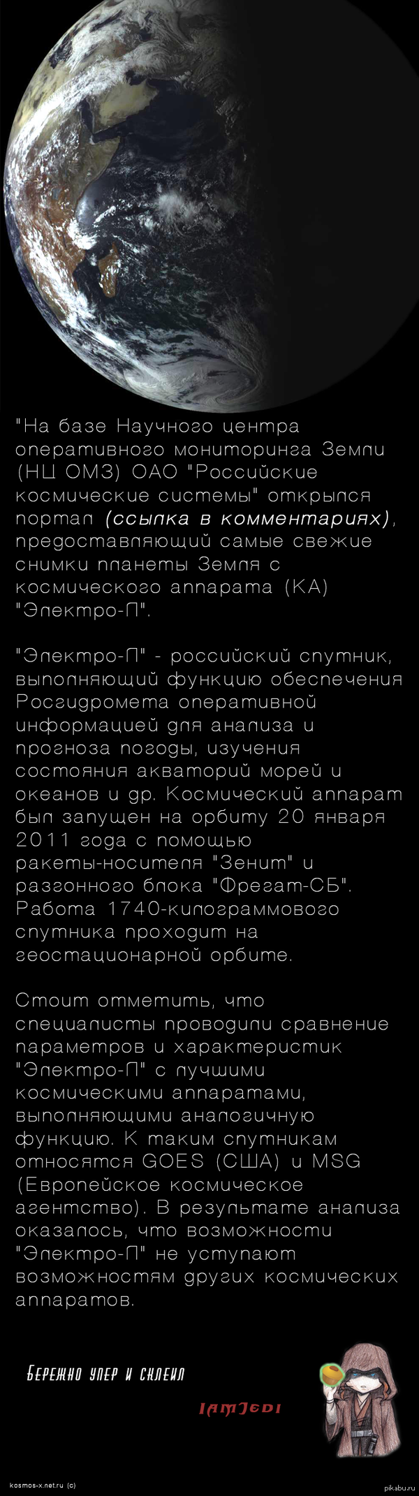 Самые свежие снимки нашей планеты