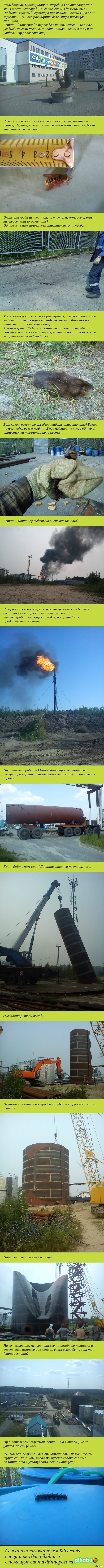 Будни вахтовика. Лангепас.