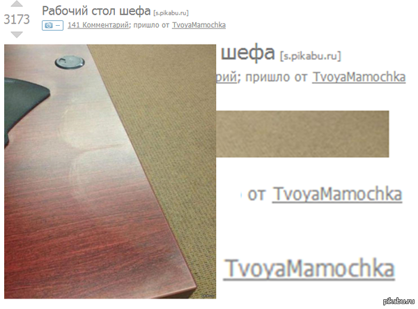 Никто не заметил.