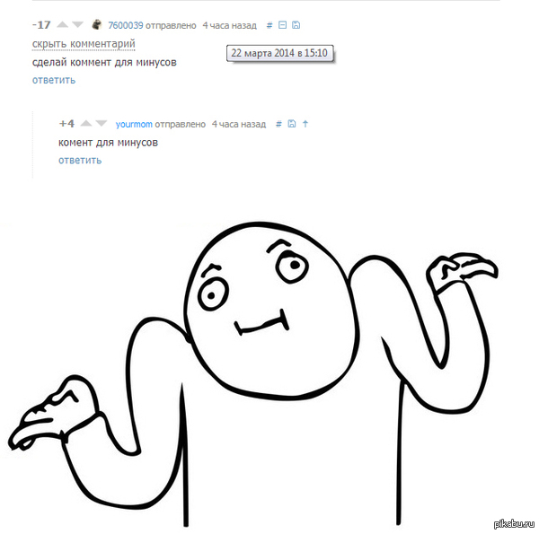 Логика Пикабу | Пикабу