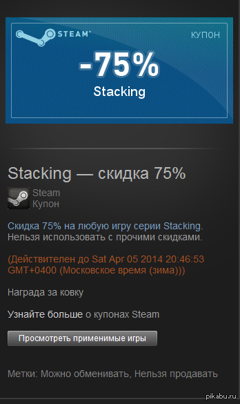 ������ �� ����� �����(Stacking) �� ������?