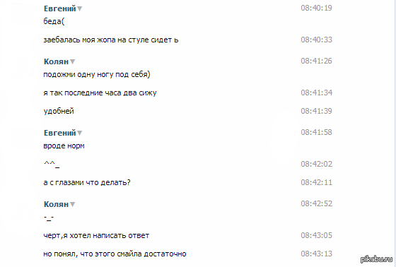 Будни фрилансера