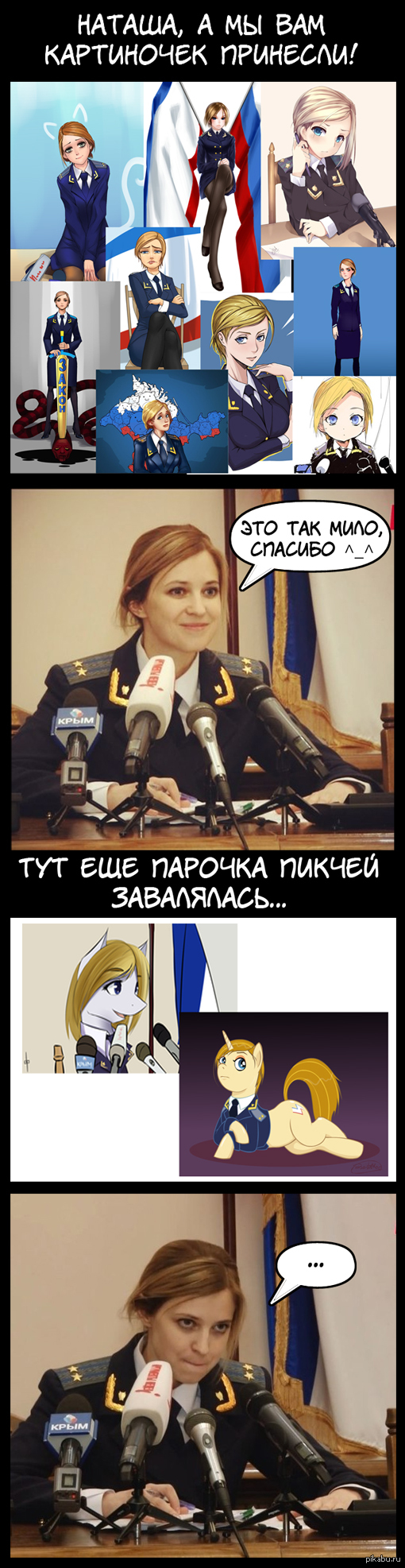 Наталья Поклонская Порно Арты