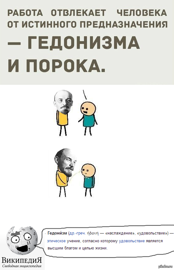 Ленин такое не одобряет