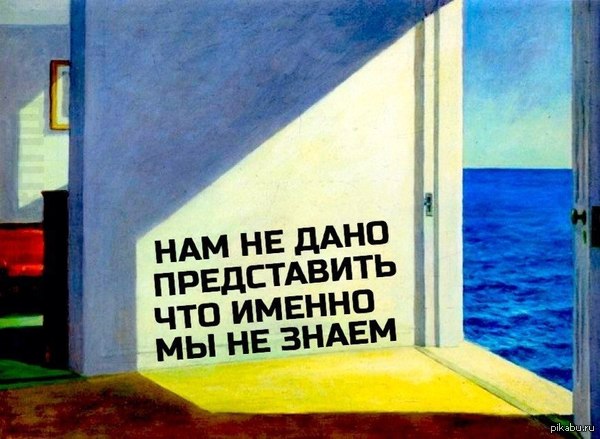 Истина. | Пикабу