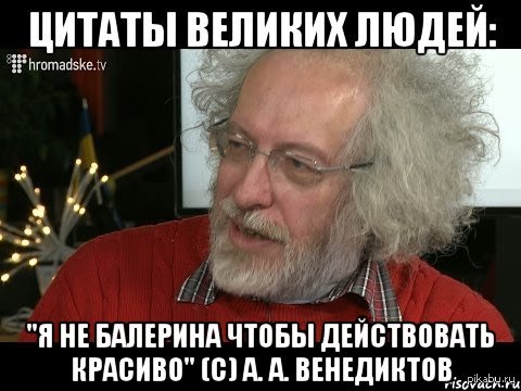 Цитаты великих людей