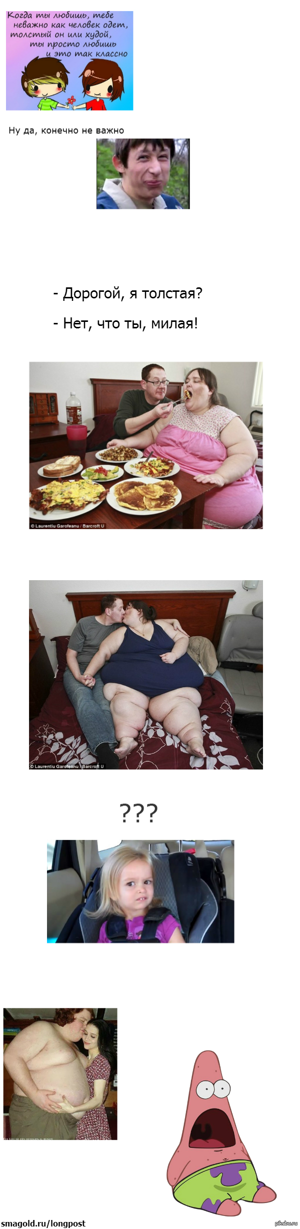 Это любовь?