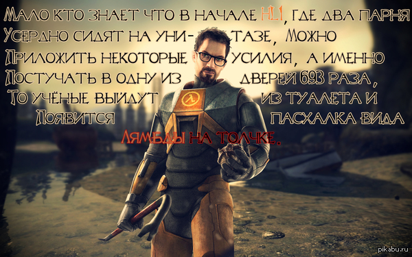 Half-Life