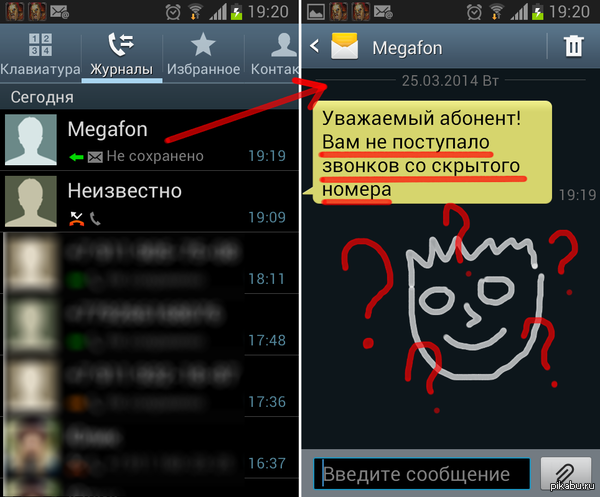 С моего номера приходят смс которые я не отправлял мегафон