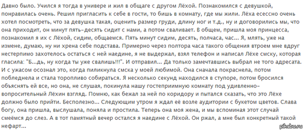 Случай в универе