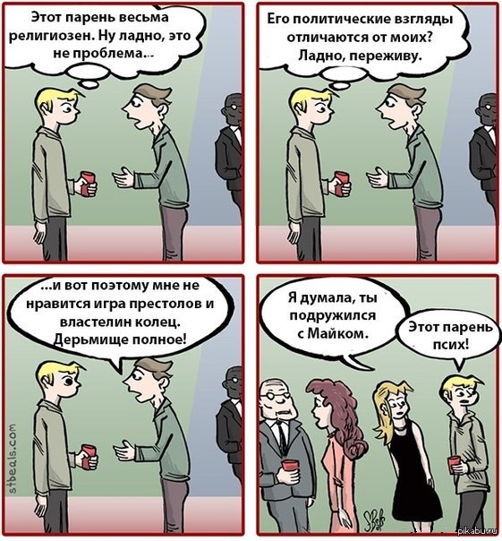 Настоящие ценности