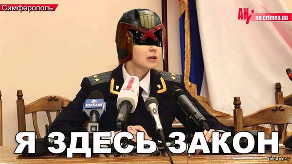 Я здесь закон