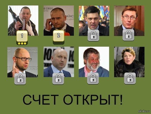 Счет открыт