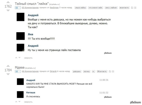 Ох и Андрей!