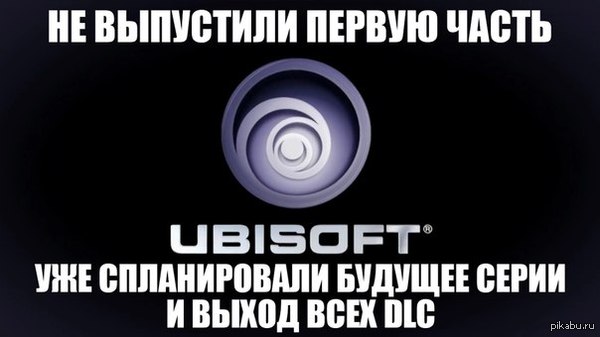 Всё спланировали заранее.