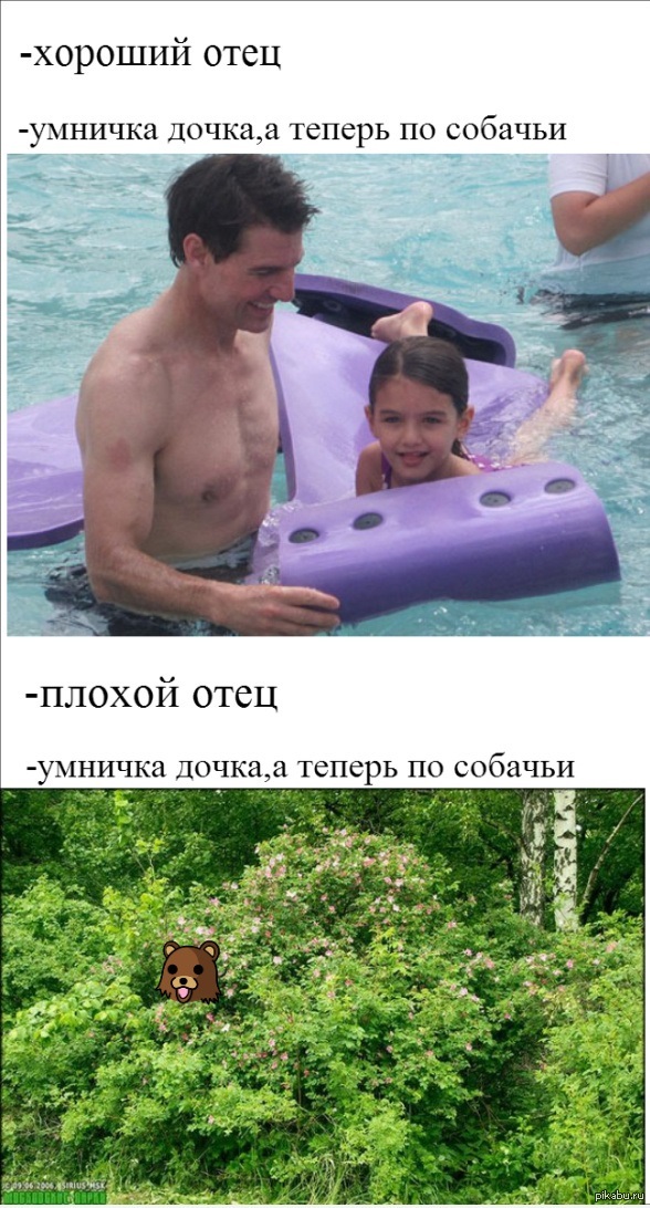 хороший отец плохой отец. плохой папа. Good dad bad dad. картинка 10 правил плохих отцов. дэйв энгледоу лучший отец.