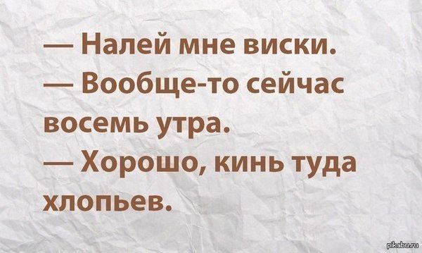 Тяжелое утро
