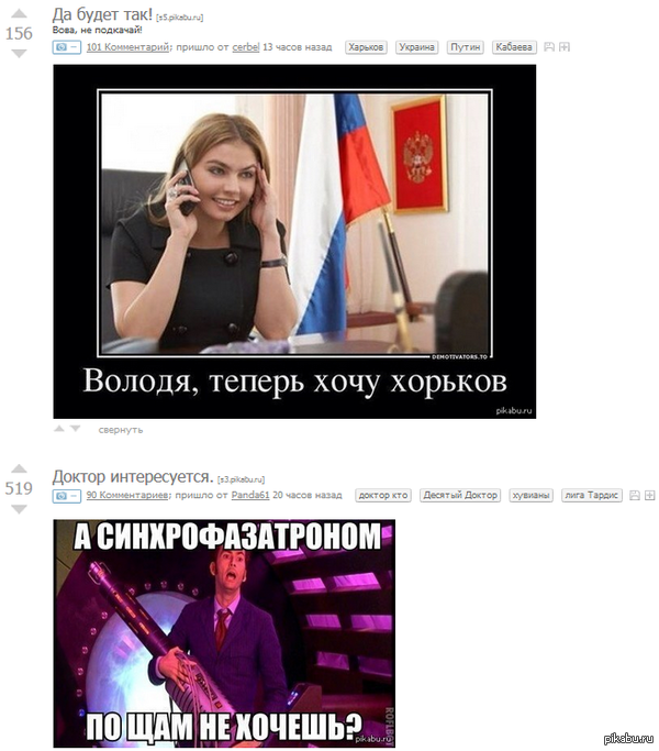 Удачное совпадение