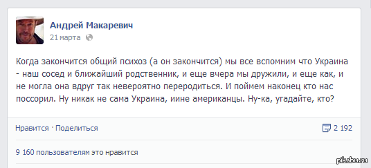 Новый репертуар Макаревича.