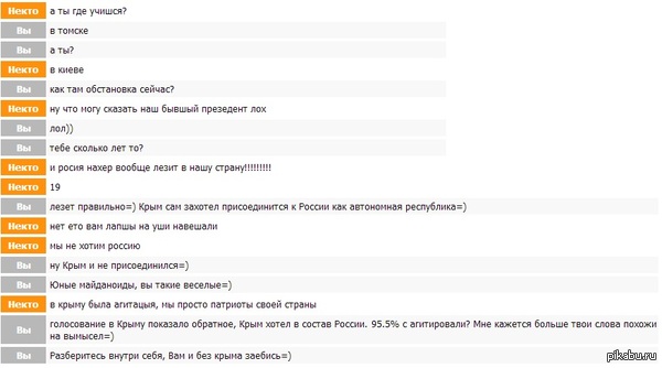 19 летние Майдоноиды - они такие