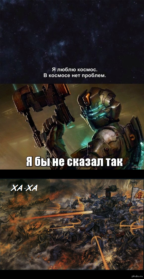 Беззаботный космос, все дела