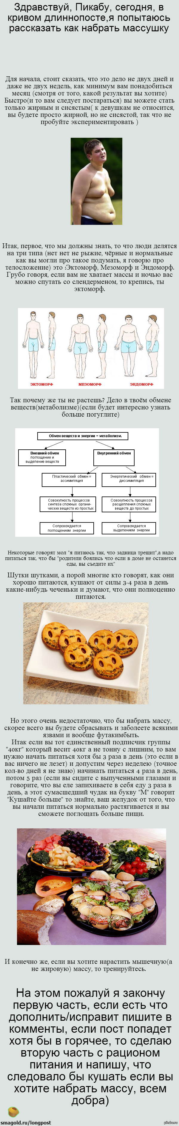   &quot;   &quot; <a href="http://pikabu.ru/story/pro_postyi_quotkak_pokhudetquot_2118498">http://pikabu.ru/story/_2118498</a>