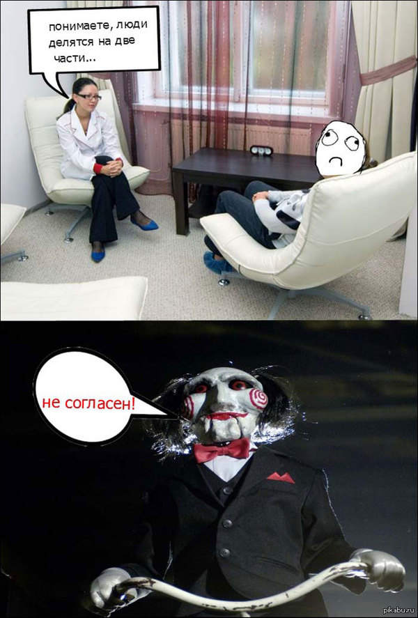 В кабинете у психолога