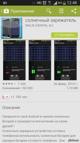 Lol-  &quot;Android&quot;)