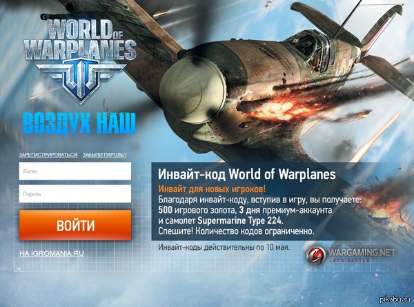 -  ype 224  World of Warplanes  &quot;&quot; 