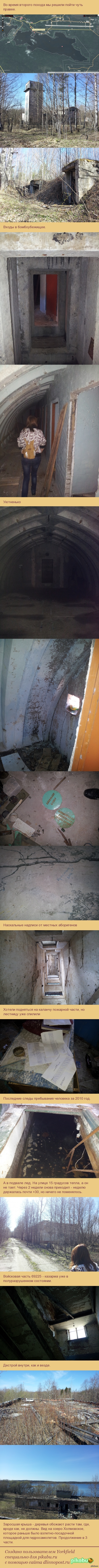 Заброшенный военный аэродром Лахта. Часть 2.