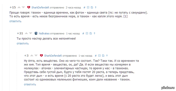 Изучаем физику вместе с пикабу.:)