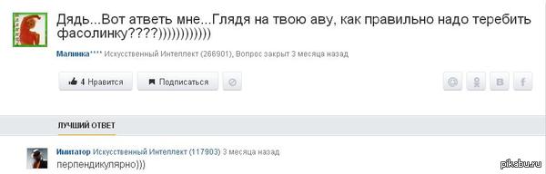 Теребить фасолинку это что. Теребить фасолинку это что фото. картинка Теребить фасолинку это что. смотреть фото Теребить фасолинку это что. смотреть картинку Теребить фасолинку это что.