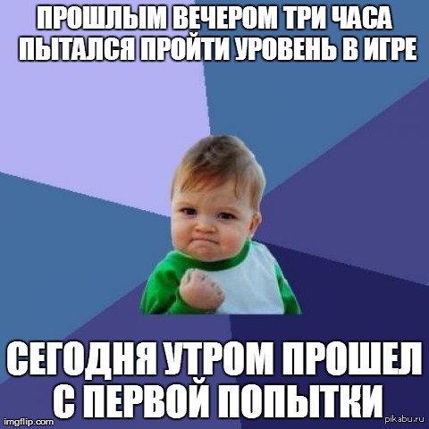 Многим знакомо)