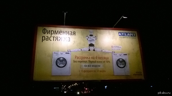 Растяжка по белоруски)